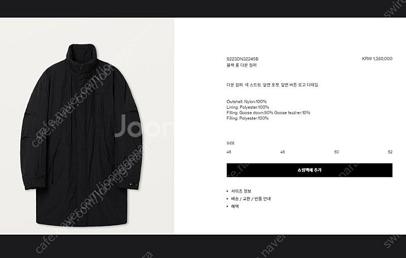 솔리드옴므 롱 구스다운 패딩--0