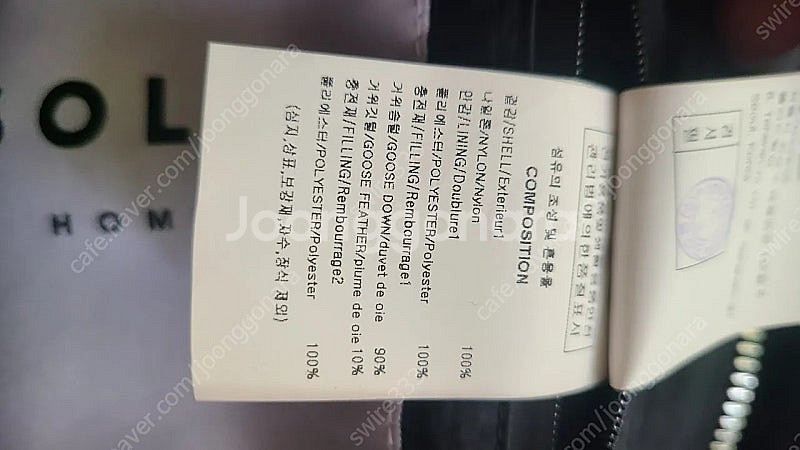 솔리드옴므 롱 구스다운 패딩--4