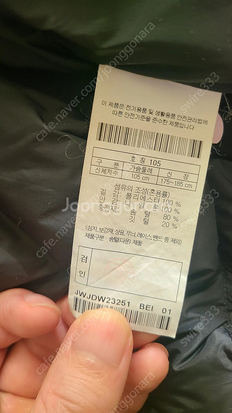 코오롱스포츠 쿠치 구스다운 패딩 베이지--2