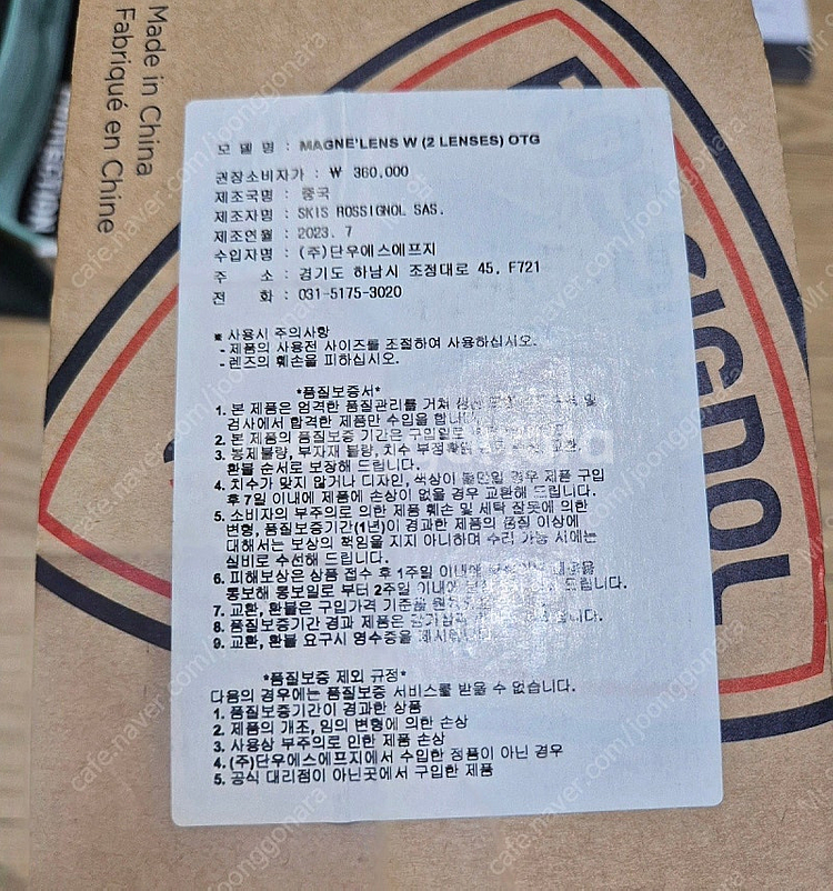 (새제품) 로시뇰 마그네틱 고글 판매합니다.(안경착용)--7