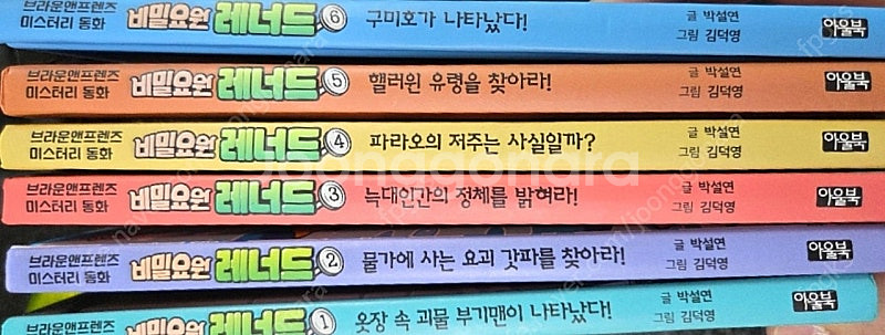 비밀요원 레너드 6권--0