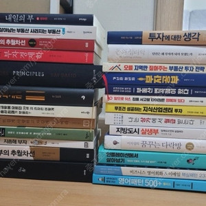 책 25권 일괄판매합니다