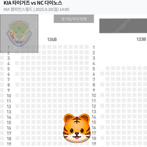 28. 일) 기아타이거즈. nc다이노스 경기티켓