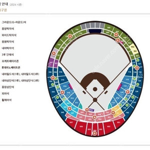 [안전결제 가능] 9월 26일 사직 홈막경기 오승환 은퇴투어 롯데 삼성 와이드탁자석 2연석