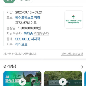 (주말권)klpga 2025 하나금융그룹 챔피언십 갤러리 (최저가) 모바일입장권