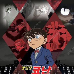 (2인만 가능) cgv 1인당 8500원에 판매 귀멸의 칼날 얼굴 보스 명탐정 코난 17년 전의 진상 모노노케 히메 포풍추영 F1 살인자 리포트 홈캠 귀시 좀비딸 챌린저스 등