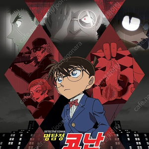 (2인만 가능) cgv 1인당 8500원에 판매 귀멸의 칼날 얼굴 보스 명탐정 코난 17년 전의 진상 모노노케 히메 포풍추영 F1 살인자 리포트 홈캠 귀시 좀비딸 챌린저스 등