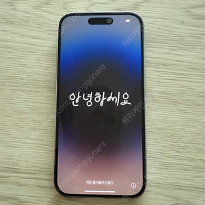 아이폰 14프로 256기가 판매합니다