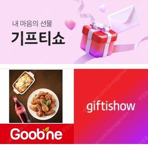 굽네치킨 고추바사삭+볼케이노치밥+콜라