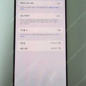 아이폰 15 프로맥스 내츄럴 티타늄 256GB