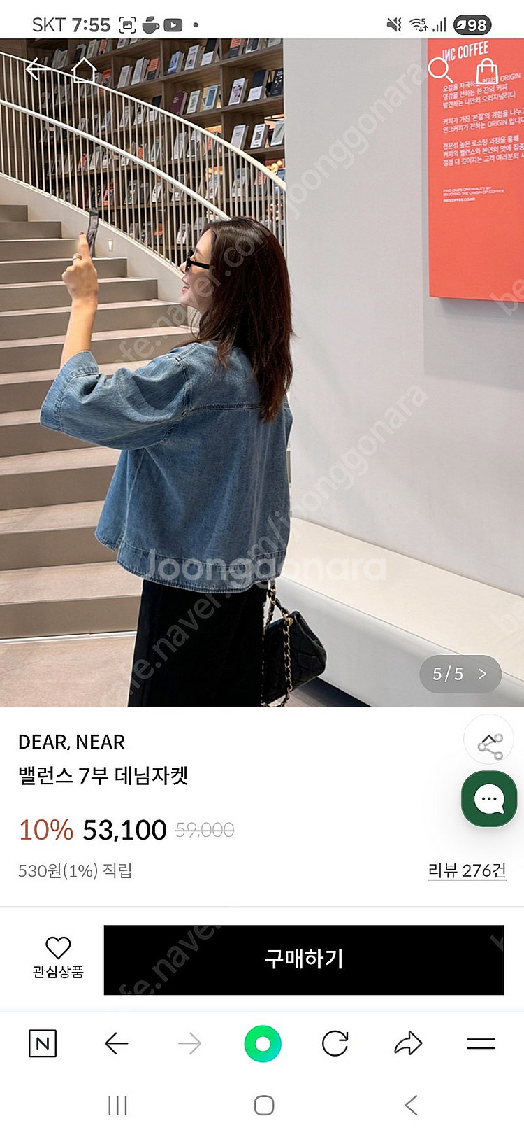 메이블루 마인st 데님 자켓--4