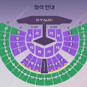 11/30 임영웅 서울 콘서트 플로어 1층 명당 단석 연석