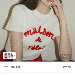 장원영 로라로라 티셔츠 s