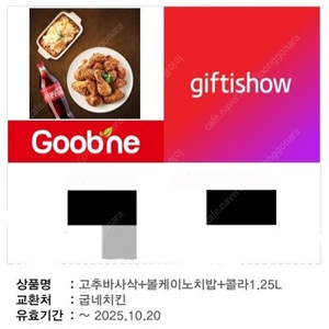 굽네치킨) 고추바사삭+볼케이노치밥+콜라1.25