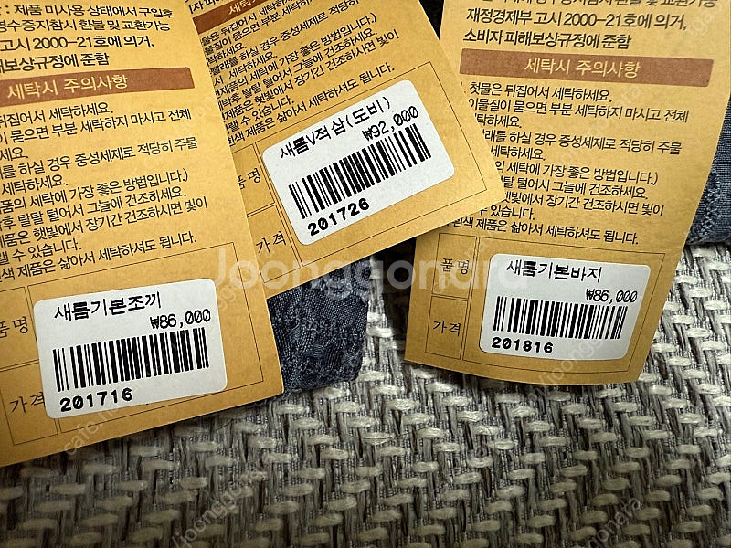 남자 생활한복 세트 새상품--3