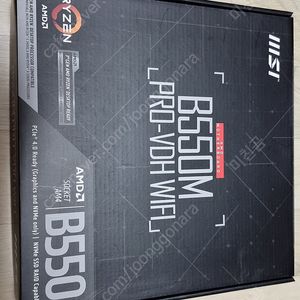 MSI B550M PRO-VDH WIFI