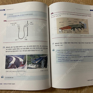 필답+작업 건설안전산업기사 구민사 최윤정