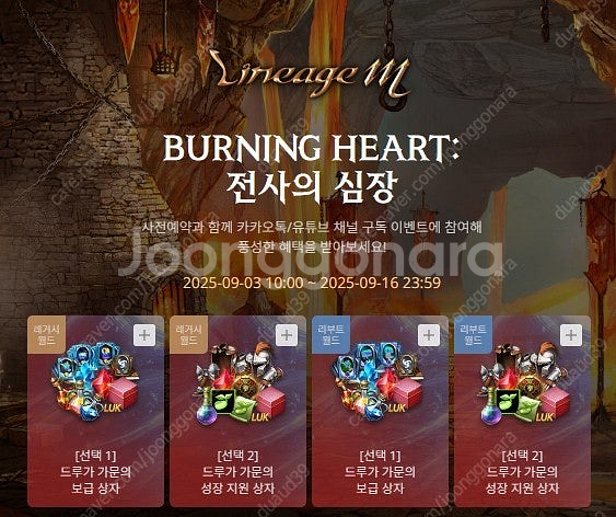 리니지m 린m 린엠 사전예약 3종세트당 2천원, 채널구...--0