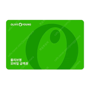 CJONE앱 등록전용) 올리브영 5만원 금액권 상품권 모바일 기프트카드