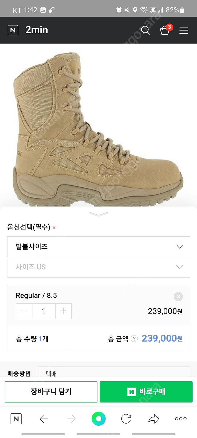 리복 사막화 전투화 rb8894 판매합니다.--1