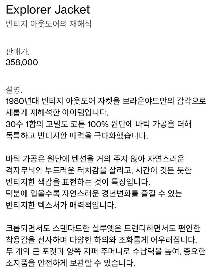 [새제품] 25aw 브라운야드 빈티지 익스플로러 자켓--5