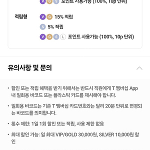 아웃백 15할인 바코드