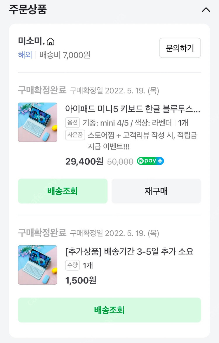아이패드 미니5 블루투스 키보드&마우스 판매합니다. 이미지