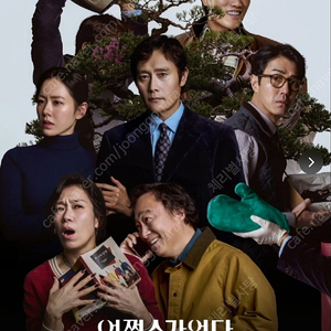 영화<어쩔수가 없다>롯데시네마 건대입구 24일(수) 18시 15분 2매 만원에 일괄양도합니다(좌석 사진참고)