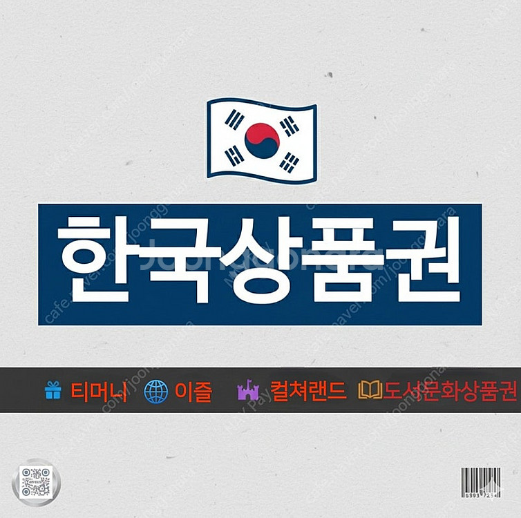 티머니 92% / 이즐 92% / SSGPAY 92% ...--0