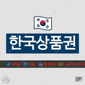 티머니 92% / 이즐 92% / SSGPAY 92% / 컬쳐랜드 / 도서문화상품권 / 북앤라이프 /