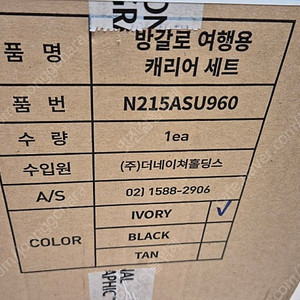 내셔널지오그래픽 방갈로 캐리어세트 의자 테이블 판매합니다
