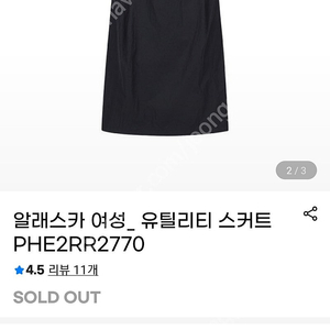 폴햄 여름 알래스카 치마 28 새제품