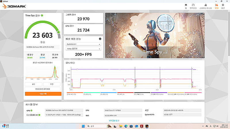 인텔 i7 14700K RTX 4070 Ti SUPER...--8