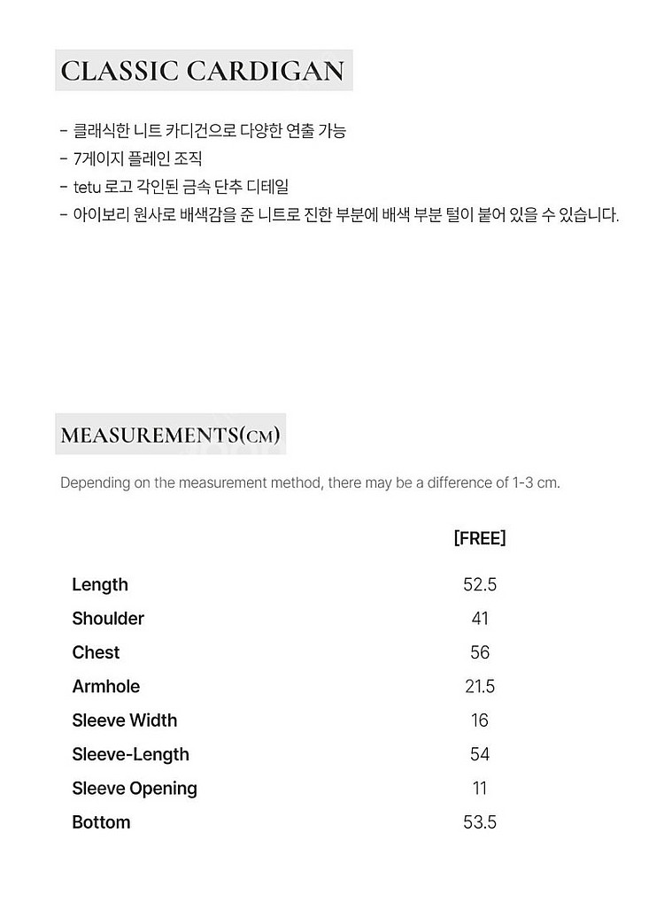 떼뚜 클래식 가디건 네이비--1