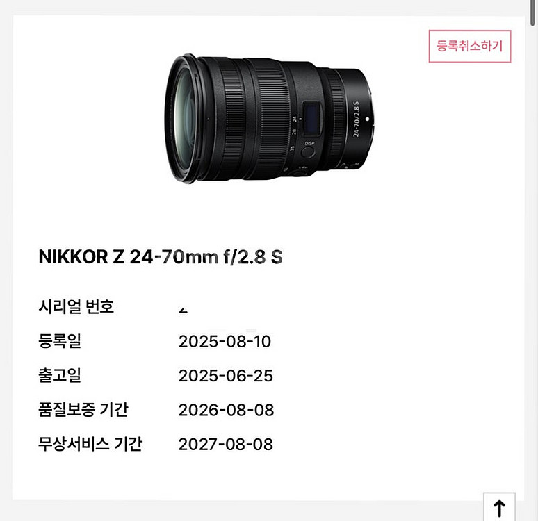 니콘 2470 f2.8s 신품급 아크레스트 필터2--5