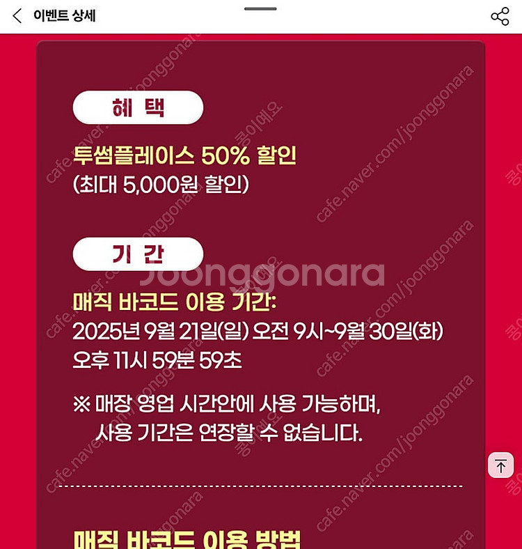 투썸플레이스 50%할인쿠폰 1,000원 판매--1