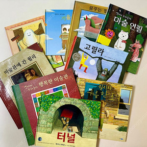 앤서니 브라운 그림책 / 비룡소 시공주니어 수상작 그림책