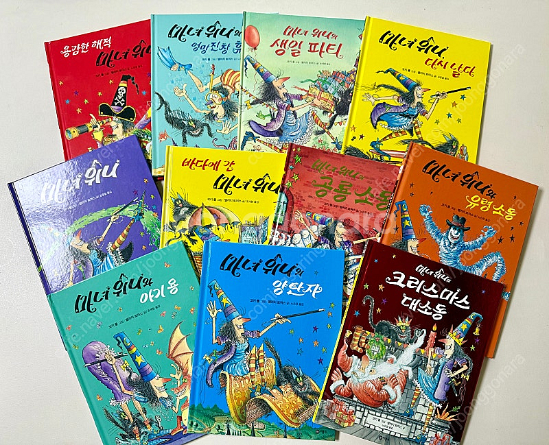 [잠수네책육아] 마녀위니 시리즈 17권(최신판)--1