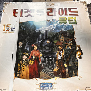 보드게임 대방출 : 티켓투라이드 15주년, 아쿠아가든, 돌팔이 약장수 외 15종
