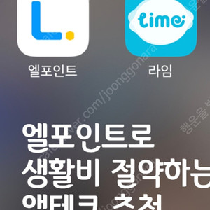 L포인트 385000원 팝니다 ssg페이랑 교환도 가능 합니다 판매시 5프로 할인판매