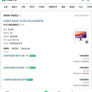 LG 24인치 모니터 (미개봉)