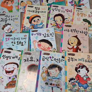 초등학교생활교과서 15권 (좋은책어린이)