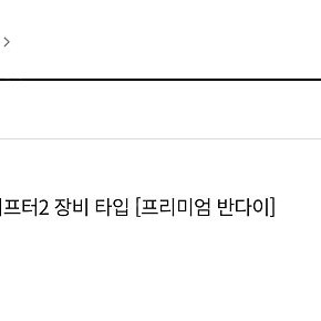 프반 HG 드라고나 2, 3호기 리프터 세트로 양도합니다..