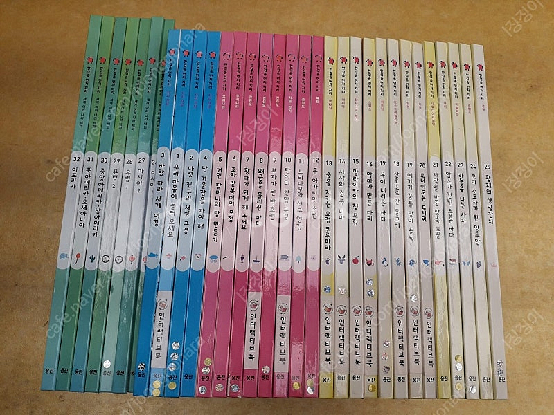 한걸음 먼저 지리--0