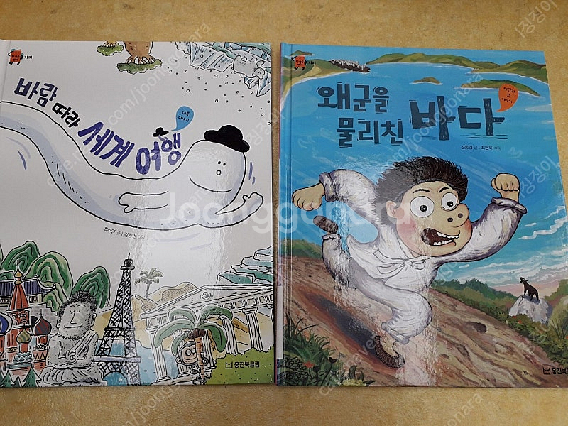 한걸음 먼저 지리--2