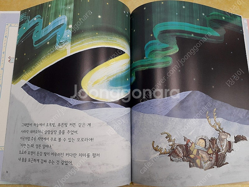 한걸음 먼저 지리--3