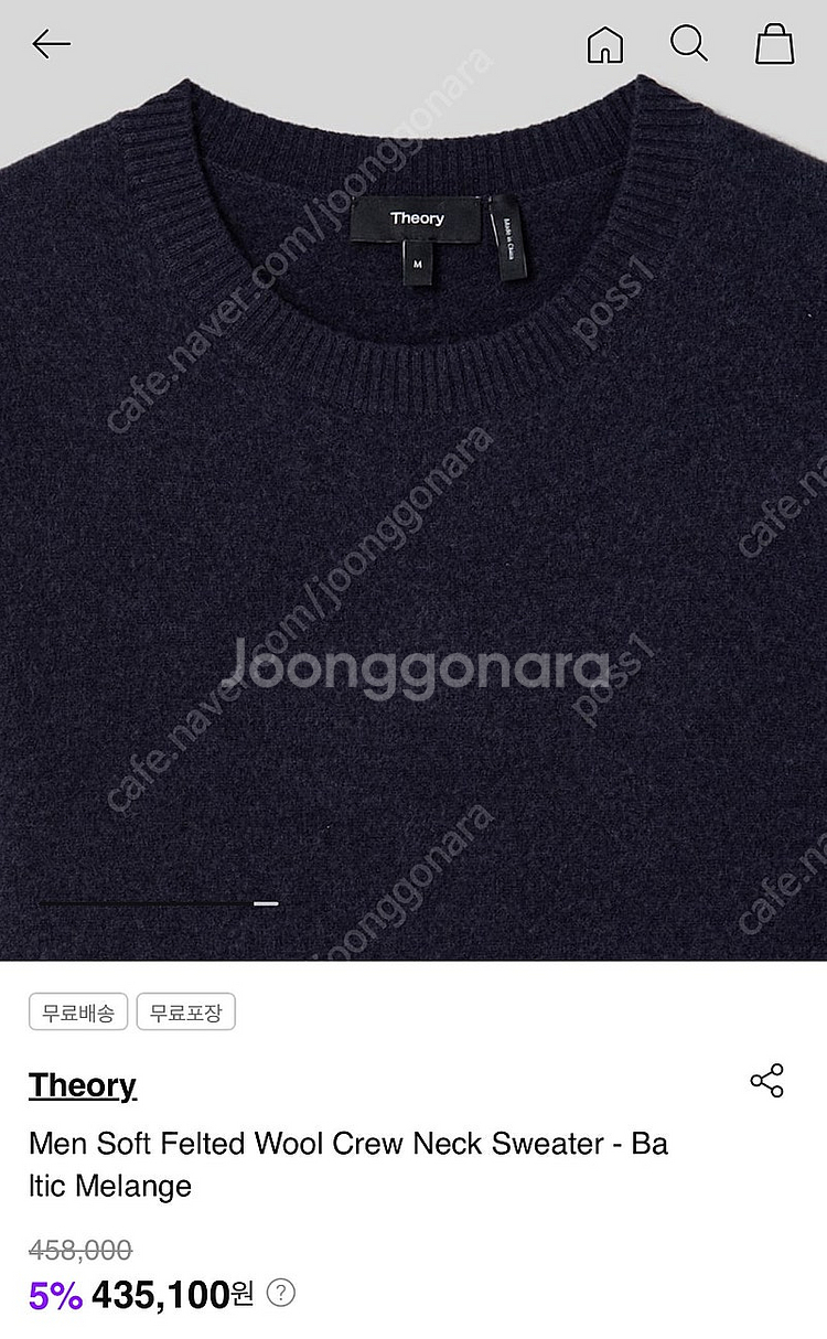 띠어리 소프트 펠티드 울 집업 니트 스웨터 그레이 XL 105 새제품--3