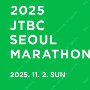 jtbc 마라톤 10km 여성 구매합니다.