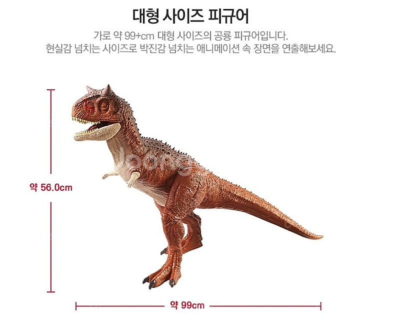 마텔 쥬라기월드 슈퍼 자이언트 카르노타우루스 공룡 모형...--1