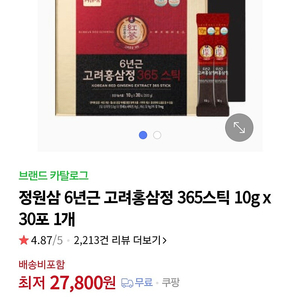 배송지입력해드립니다) 정원삼 6년근 고려홍삼정 365스틱 30포 미개봉 (쇼핑백O)
